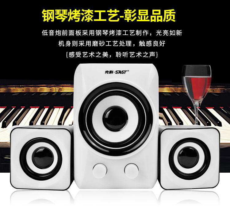 先科N55桌面HIFI音响笔记本低音炮 台式电脑2.1声道立体声USB迷你小对箱 便携组合小音箱