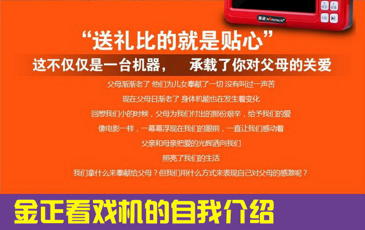 金正 402中老人看戏机唱戏机听戏  高清视频播放器  迷你移动音箱