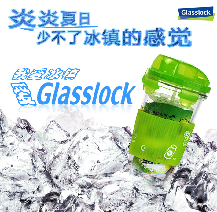  GlassLock/三光云彩 乐扣玻璃水杯摇摇杯随手茶杯帯杯套PC318A