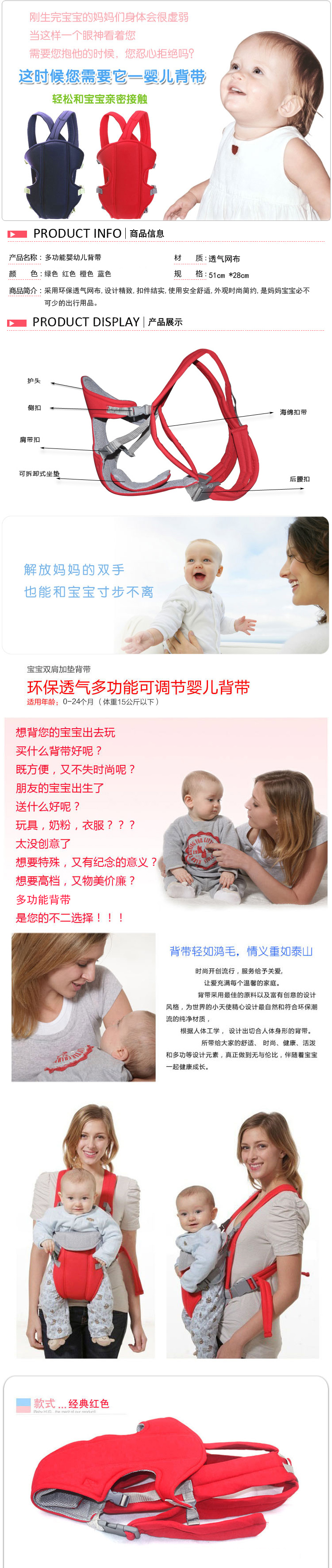 普润 婴幼儿双肩加垫背带