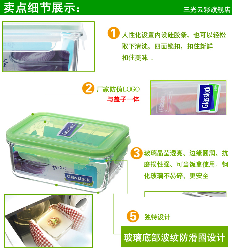 三光云彩长方形350ml钢化耐热玻璃保鲜碟保鲜盒可微波炉加热钢化不易碎
