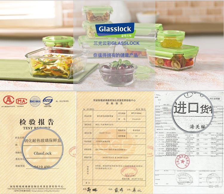 GlassLock/三光云彩 钢化玻璃格拉斯乐扣微波保鲜盒饭盒四面锁扣RP530