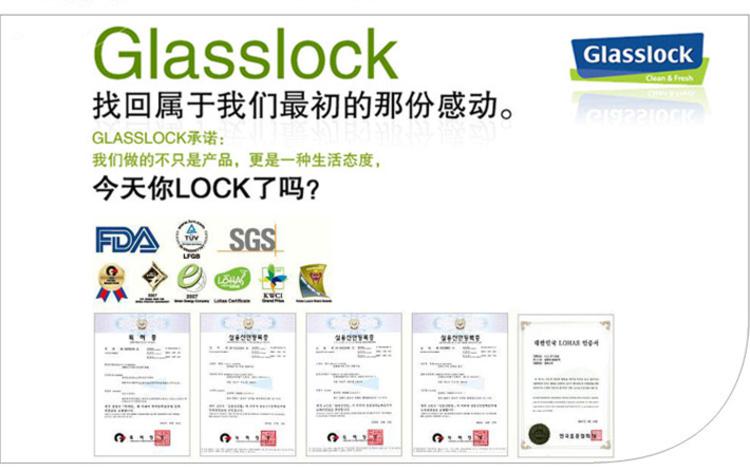 GlassLock/三光云彩 钢化玻璃乐扣可微波保鲜盒饭盒900ml四面锁扣RP522