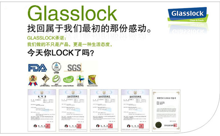 GlassLock/三光云彩 玻璃格拉斯乐扣运动手提带随手水杯RC105