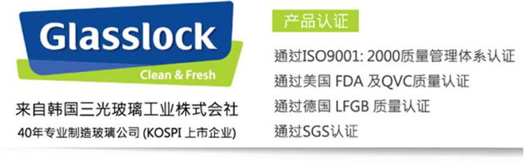 GlassLock/三光云彩 玻璃格拉斯乐扣运动手提带随手水杯RC105