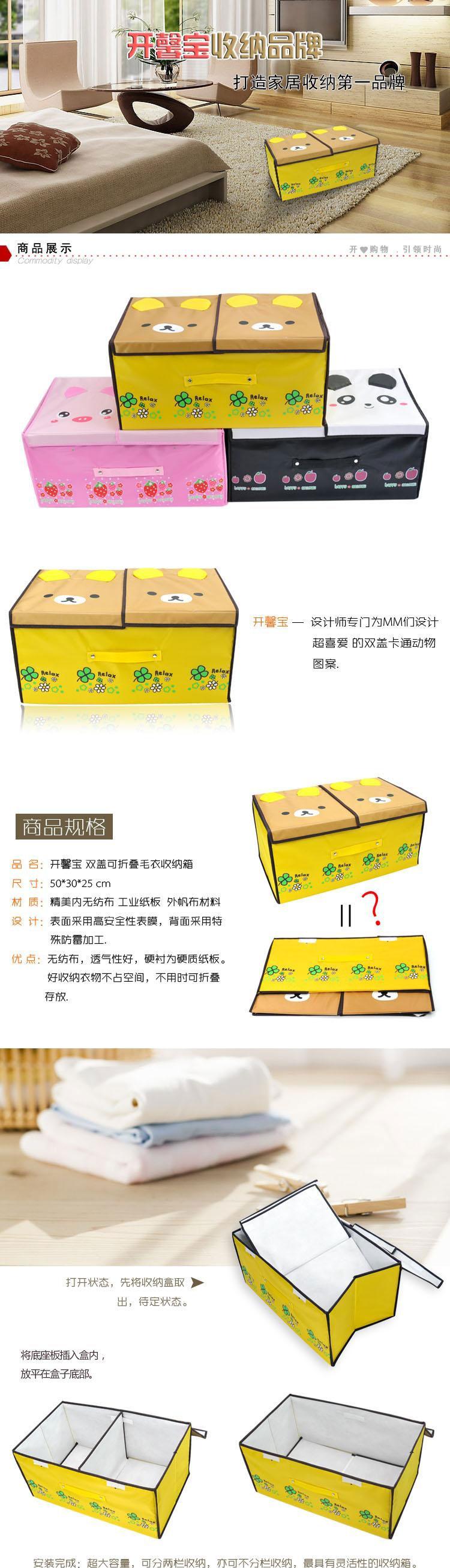 开馨宝可爱动物大号收纳箱/整理箱/储物箱-粉猪