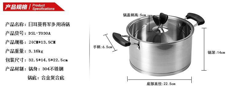 徳世朗优质不锈钢双层复底汤锅24cm炖锅电磁炉通用泡面锅T030B