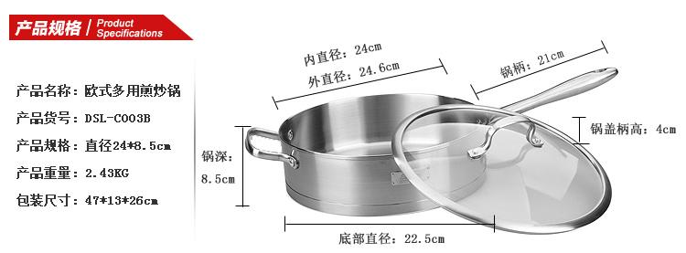 徳世朗优质不锈钢无烟不粘锅欧式多用无涂层多用煎炒锅 DSL-C003B