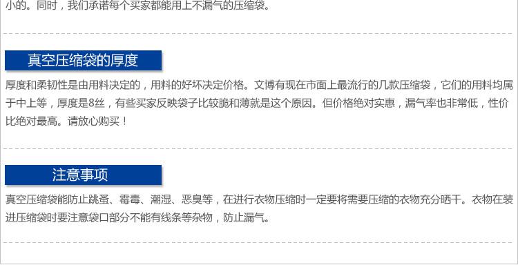 文博 9丝真空压缩袋4大4中送手动泵真空袋套装真棉被收纳袋 衣服压缩袋