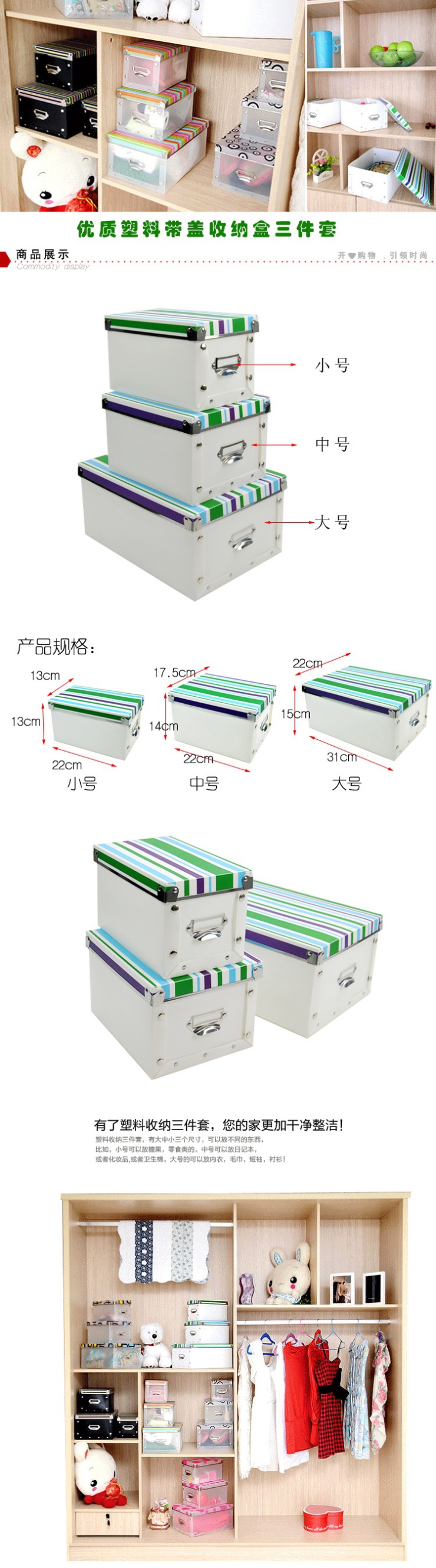 耀点100 精品整理盒三件套 多功能金属边环保PP有盖收纳盒 环形圆圈