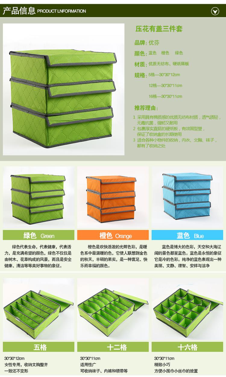 优芬 有盖收纳盒三件套 收纳箱内衣文胸袜子收纳颜色随机