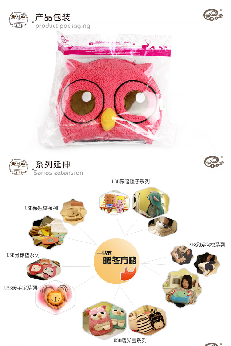 伊品堂USB超萌卡通猫头鹰带护腕保暖鼠标垫