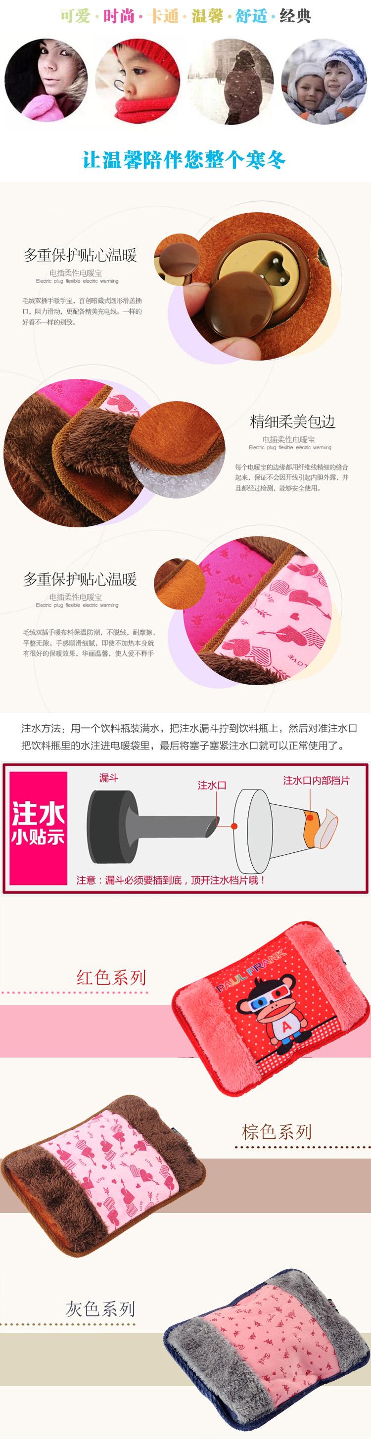 卡通毛绒拼接图案双插手热水袋/电暖袋 未注水款式随机