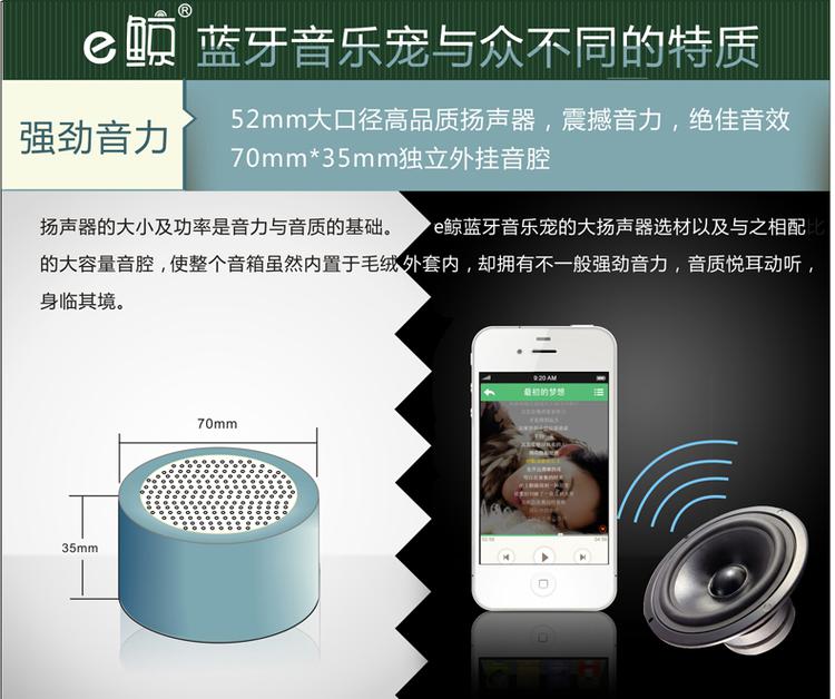 伊暖儿 e鲸蓝牙音乐宠 卡通可爱音乐抱枕 无线音箱（抱枕型）抱抱小象