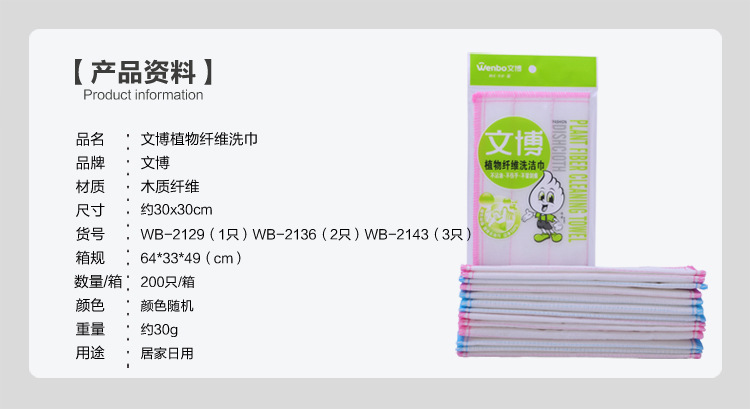 文博 新1枚装6层款天然无印花木纤维吸水洗碗布2只装XC1402