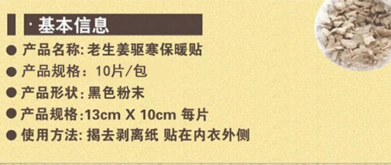 中尚日化 恒本艾叶热敷保暖贴 痛经贴暖宫贴保暖贴10片袋装