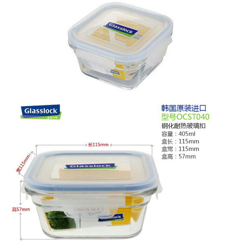  三光云彩 钢化耐热玻璃单品OCST040 耐230℃烤箱用保鲜盒405ML