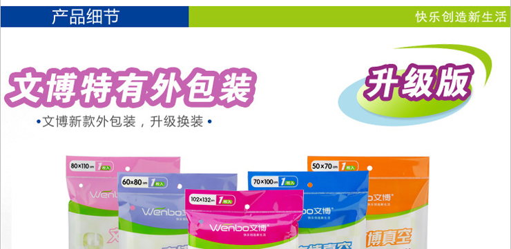 文博 真空压缩袋2大2中4小送手动泵真空袋套装 棉被收纳袋 衣服压缩袋