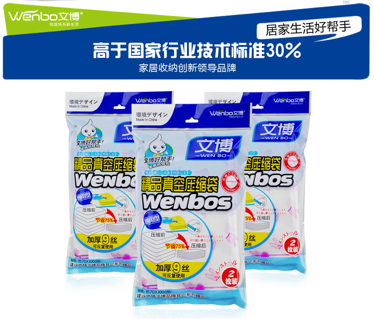 文博 9丝真空压缩袋2特大4大4中送手动泵 电动泵真空袋套装压缩袋 棉被收纳袋