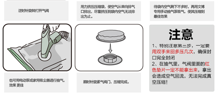 文博 真空压缩袋2大2中4小送手动泵真空袋套装 棉被收纳袋 衣服压缩袋