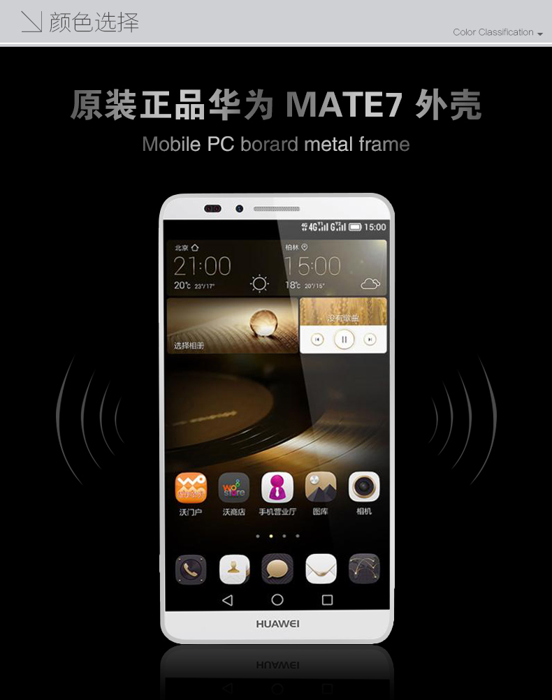 华为mate7手机壳 金属边框带后盖外壳 保护套 边框后盖-优雅黑）