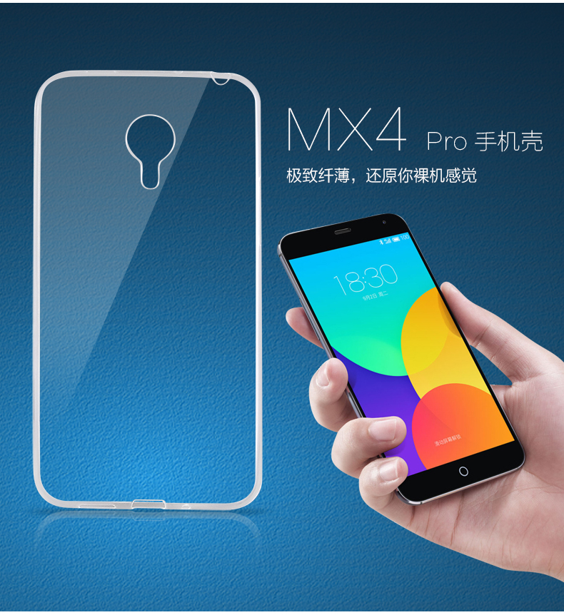 魅族mx4 pro手机壳 mx4pro手机套硅胶保护套 透明外壳-高清透白