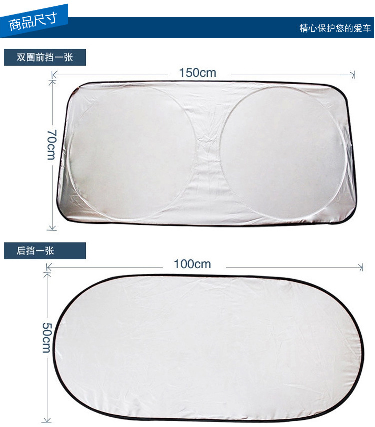 汽车遮阳挡套装 涂银6件套 夏季防晒含袋 车用遮阳光板FL007