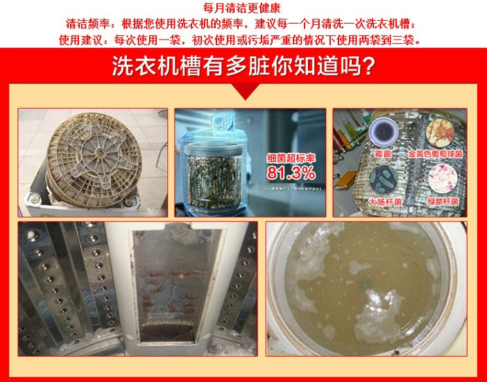  洗衣机槽清洁剂洗衣机槽清洁剂全自动内筒波轮槽消毒除味XU2102   10包