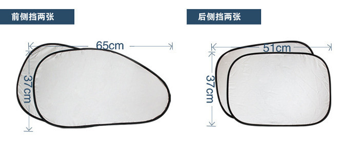  遮阳板6件套汽车遮阳挡升级款 防晒用品隔热避光遮太阳板垫帘 袋装