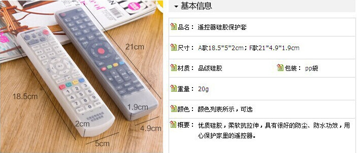 家居电视机遥控器套 遥控器罩硅胶保护套防灰尘防水套 F款XL7201