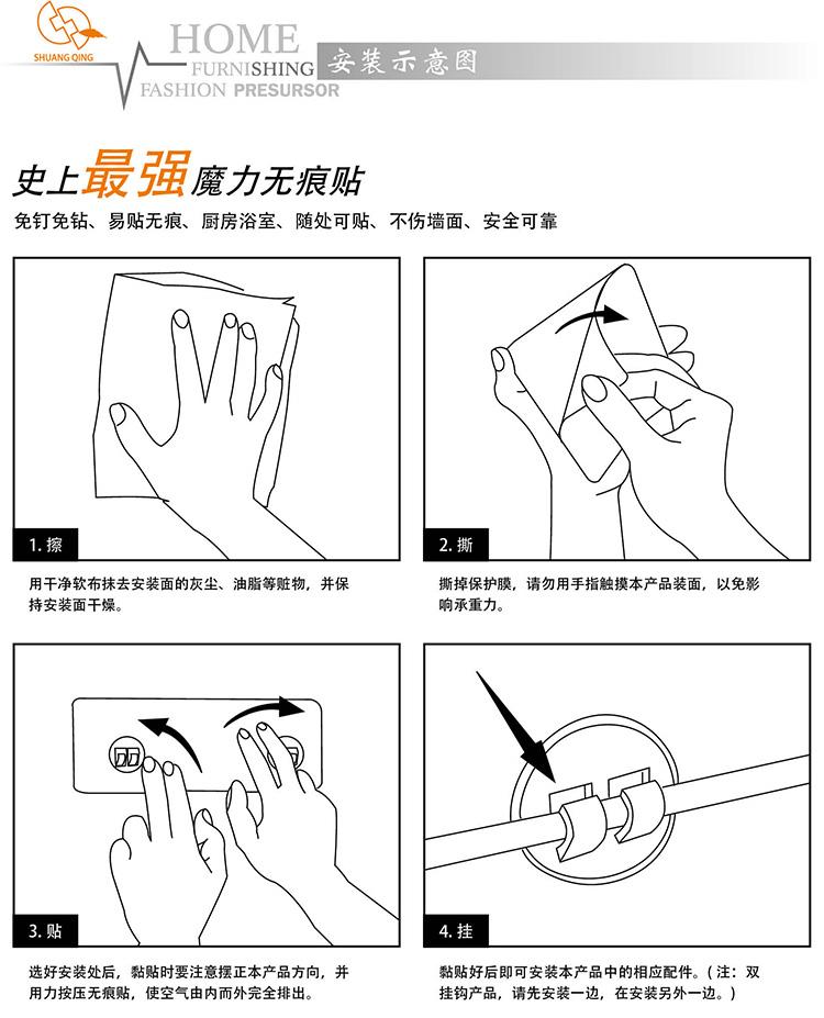 双庆家居 SQ-5011 魔力无痕贴厨房餐具厨具挂多用途挂钩XQ1202