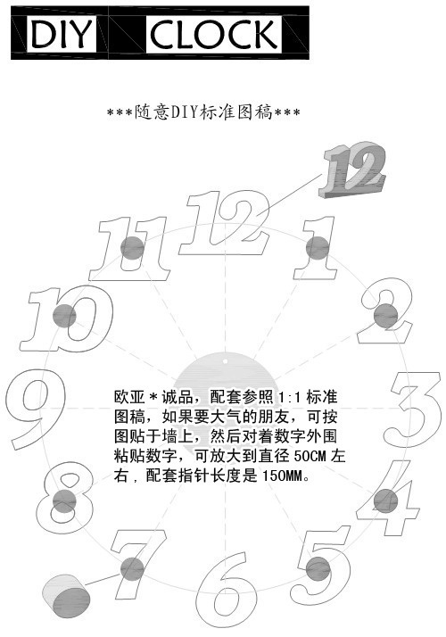 普润 创意DIY挂钟 数字挂钟 数字挂钟壁钟 白色