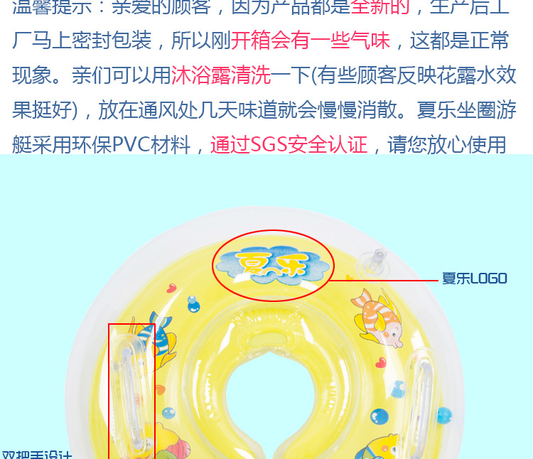 夏乐游泳圈脖圈加厚戏水新生儿脖子玩具坐圈图案颜色随机XP7202