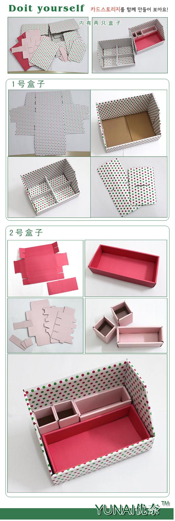 红兔子 YN-909优奈YUNAI时尚收纳良品2只套装收纳盒KF5201