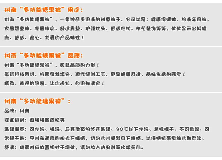 耀点100 树南 多功能糖果被 午睡毯 空调被 抱枕靠垫XK2403