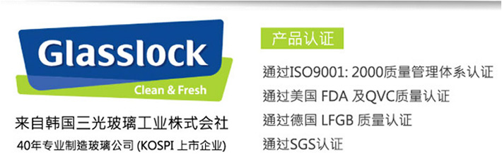 GlassLock/三光云彩 二只装 玻璃玻璃水杯摇摇杯随手茶杯PC318