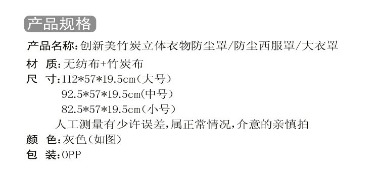 耀点100 竹炭立体防尘罩 西服罩大衣罩收纳袋 防尘袋 大号一只装