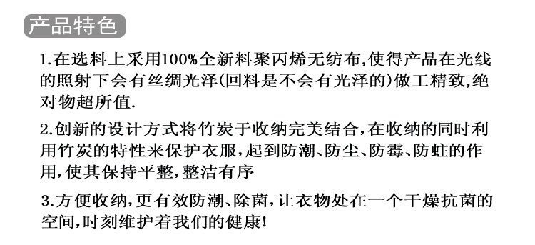 耀点100 竹炭立体防尘罩 西服罩大衣罩收纳袋 防尘袋 大号一只装