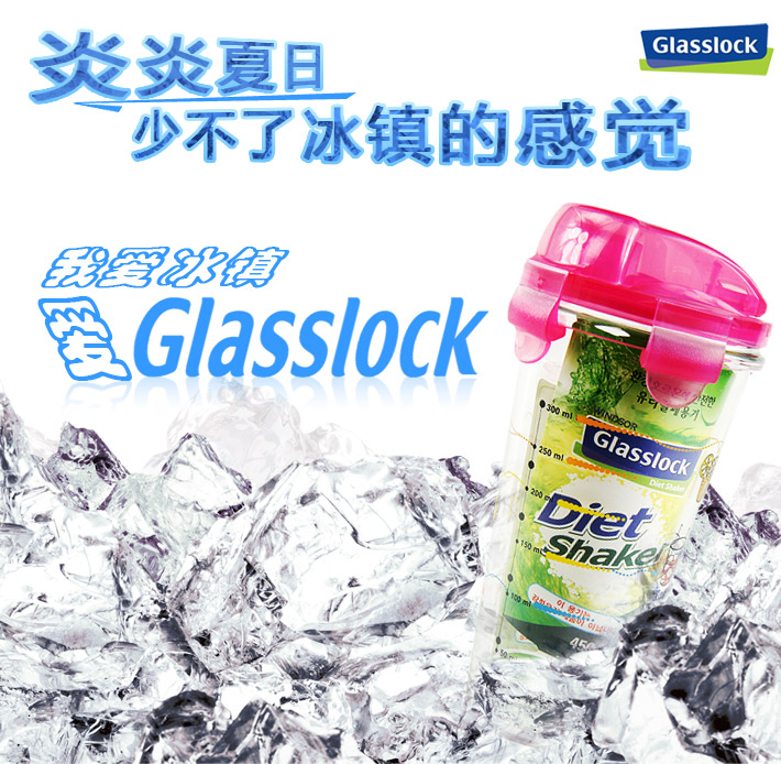 GlassLock/三光云彩 二只装 玻璃玻璃水杯摇摇杯随手茶杯PC318