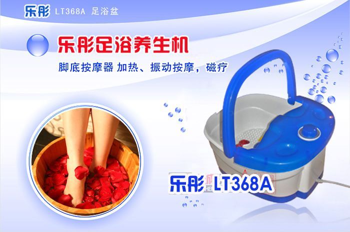乐彤LT-368A手提式足浴盆 足浴器 洗脚盆 自动加热