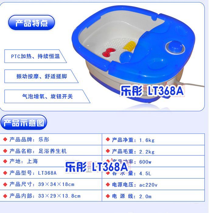 乐彤LT-368A手提式足浴盆 足浴器 洗脚盆 自动加热