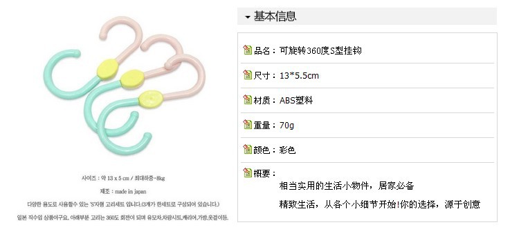 耀点100 360旋转S形塑料挂钩 多功能双头挂钩9个装一包 颜色随机