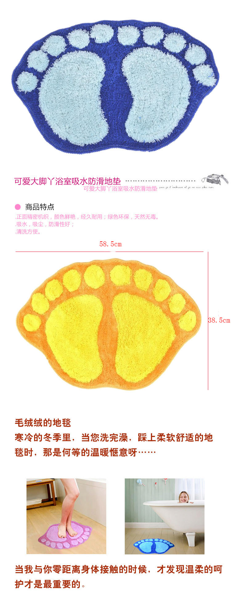 普润 可爱植绒脚丫地垫 地毯 吸水防滑浴室垫 入门口垫 咖啡色