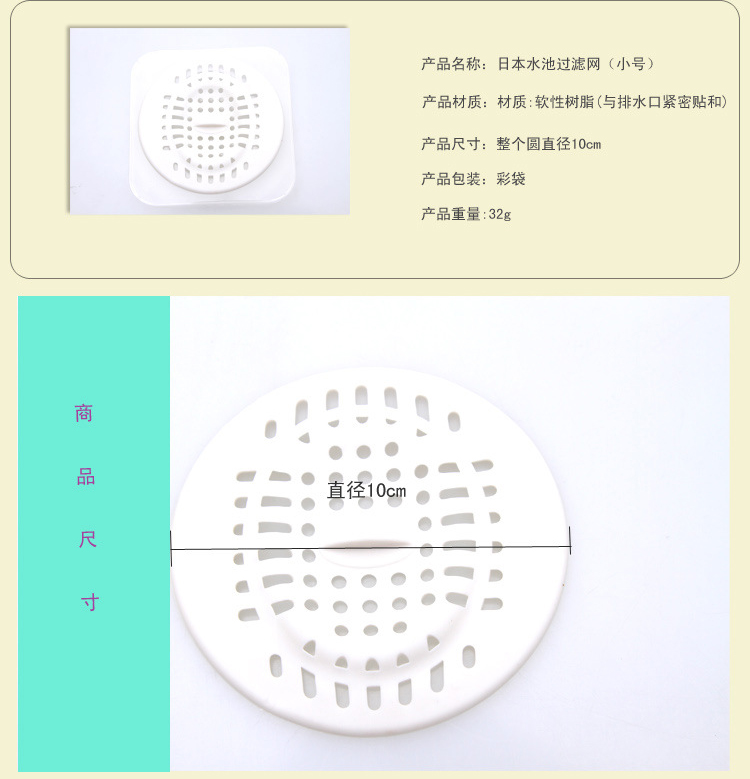 浴室淋浴洗手盆地漏厨房水槽水池吸盘式排水口毛发食物残渣过滤网 。