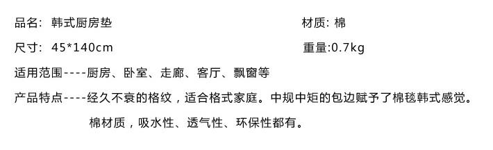 普润 X包边防滑吸水厨房地垫 阳台地垫 40x140厘米 颜色随机