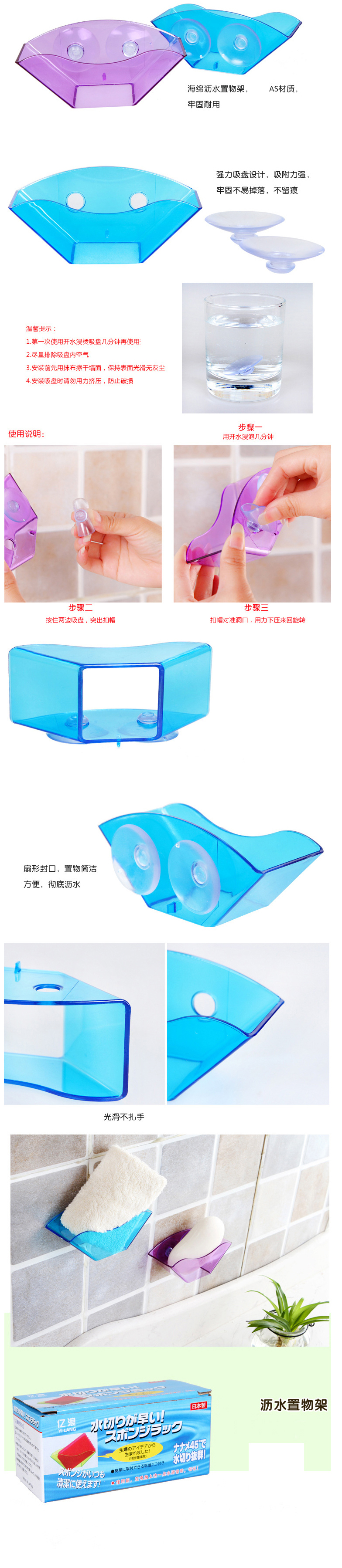 家居YL双吸盘厨房用海绵沥水架 卫生厨房杂物收纳架 紫色。