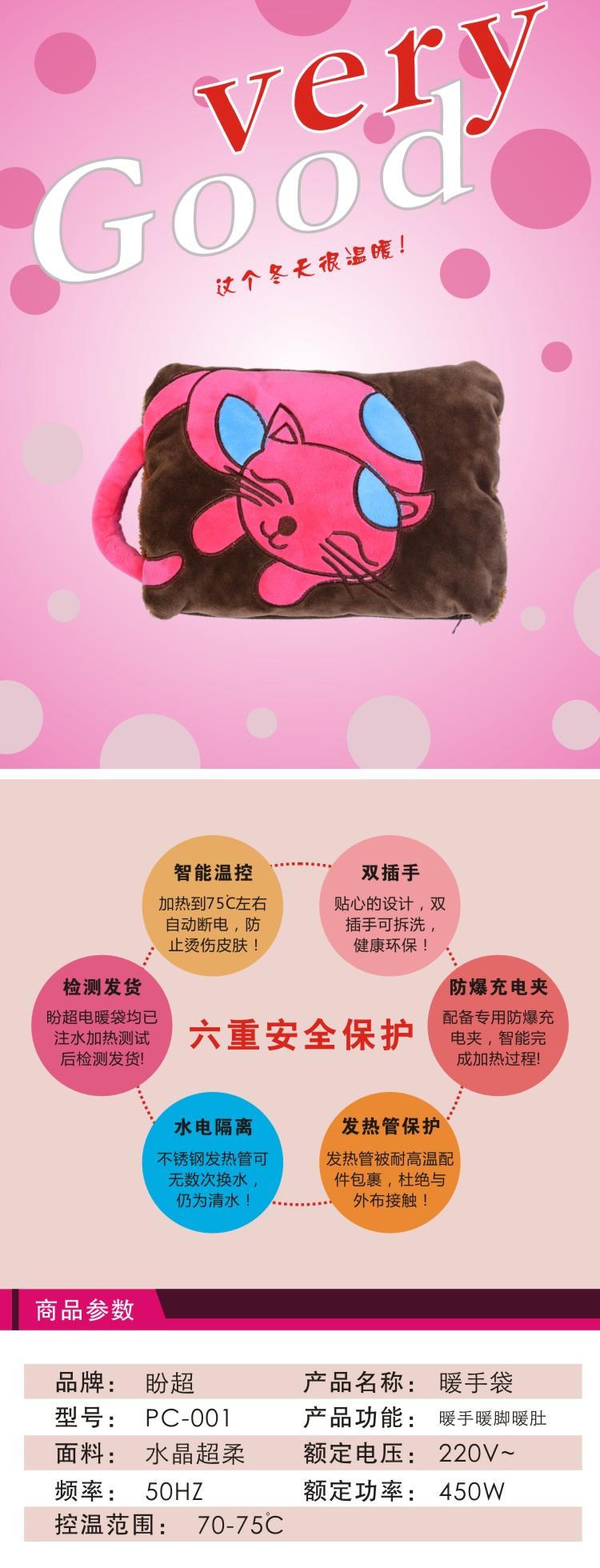 卡通猴子手提式可拆洗双插手热水袋/电暖袋--咖啡底红猫(未注水）