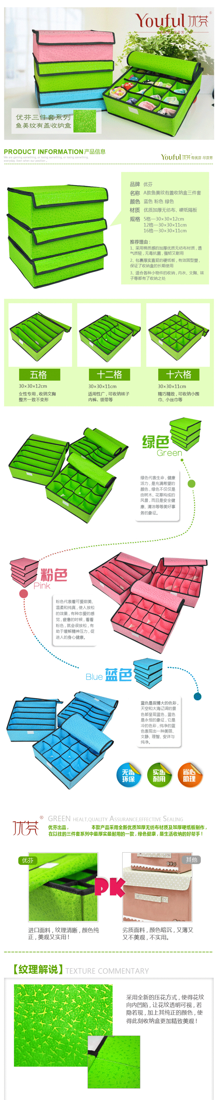 优芬鱼美纹有盖收纳盒三件套 收纳箱内衣文胸袜子创意收纳蓝色