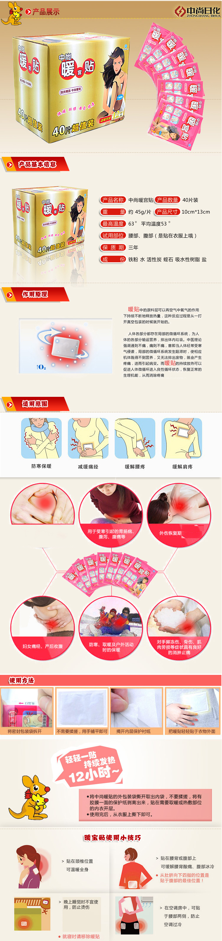 中尚日化 30片装暖宫贴暖宝宝暖贴大号妇之宝宫寒暖宫专用贴暖身热帖