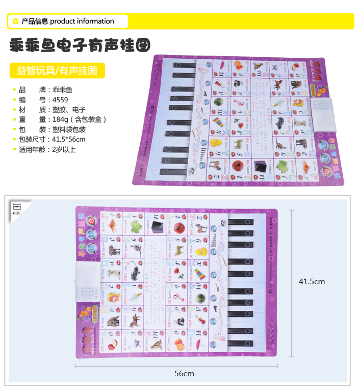 普润 早教有声挂图 电子认知凹凸立体发声音乐挂图 启蒙宝宝电子挂图 水果+数字款 。